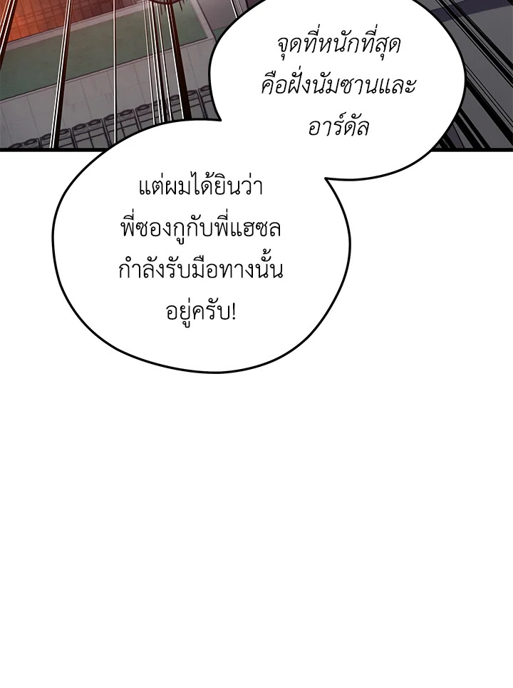 Seoul Station ตอนที่ 81 54
