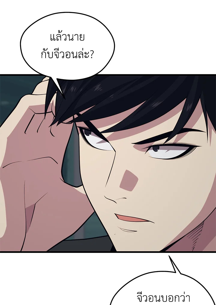 Seoul Station ตอนที่ 81 55