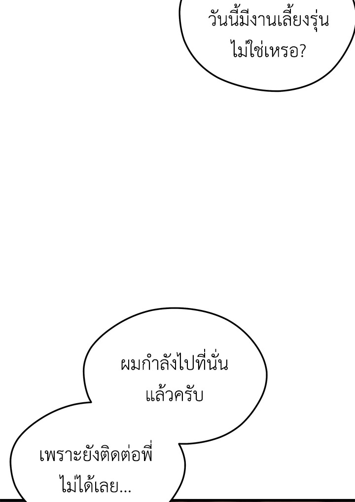 Seoul Station ตอนที่ 81 56