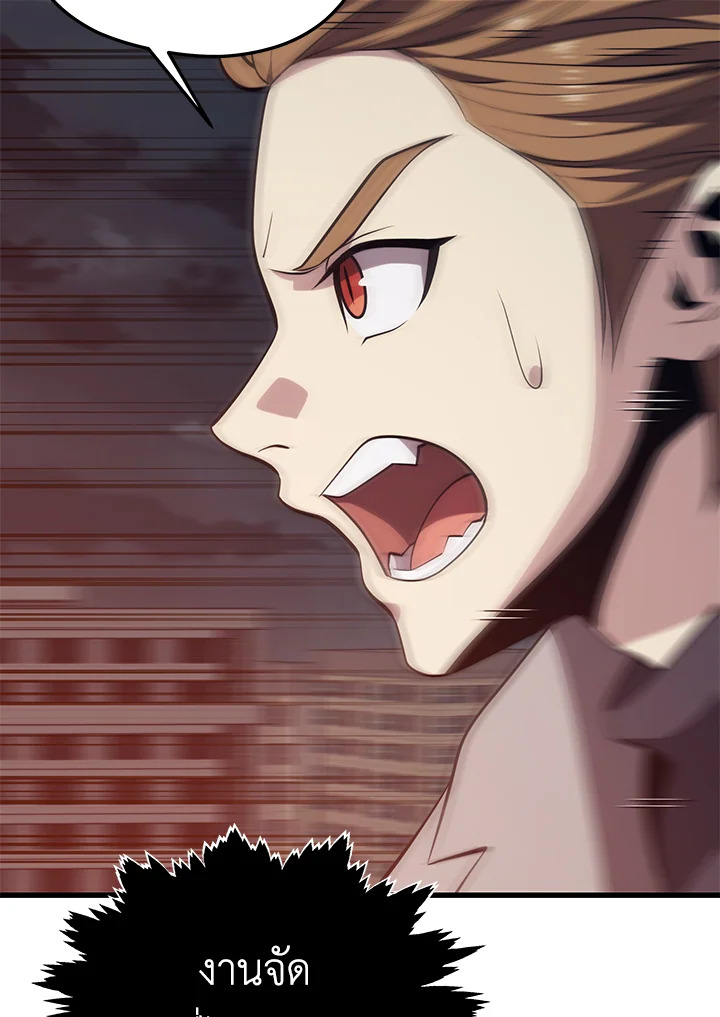 Seoul Station ตอนที่ 81 57