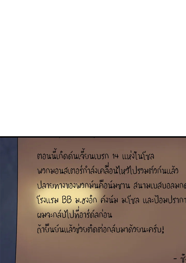Seoul Station ตอนที่ 81 60