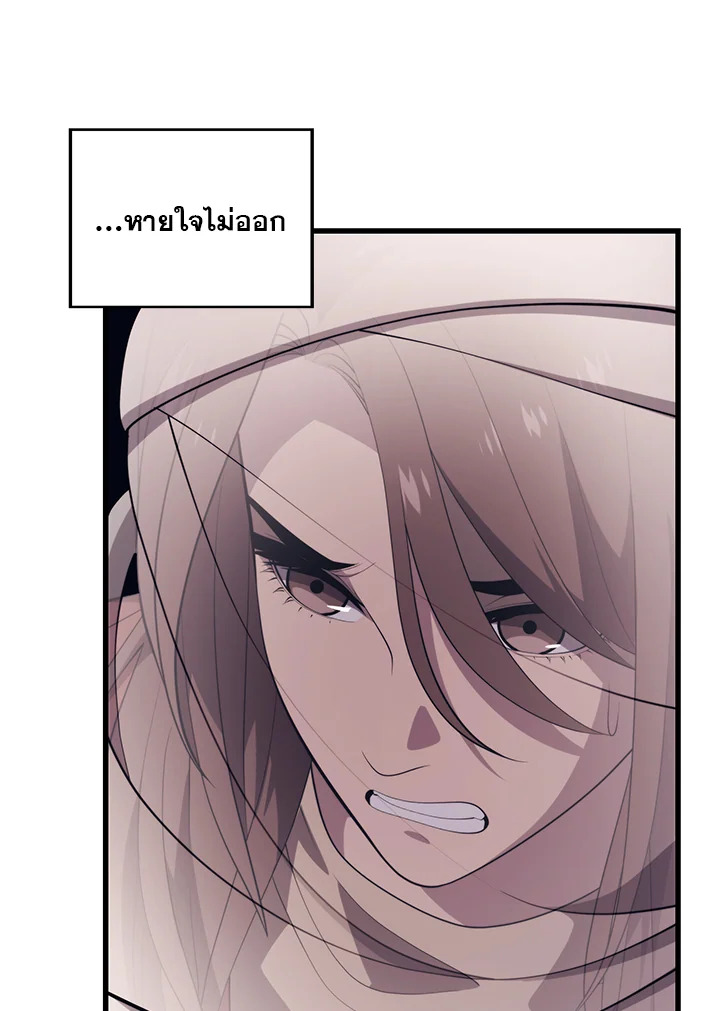 Seoul Station ตอนที่ 81 65