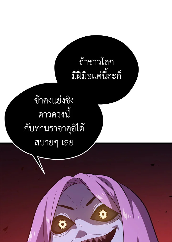 Seoul Station ตอนที่ 81 68