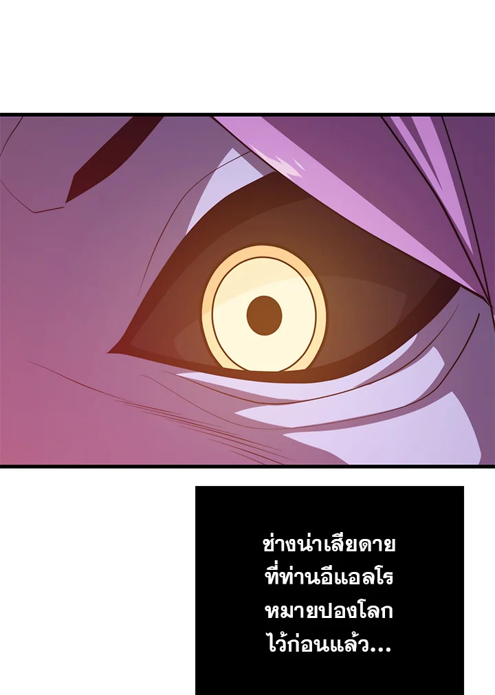 Seoul Station ตอนที่ 81 70