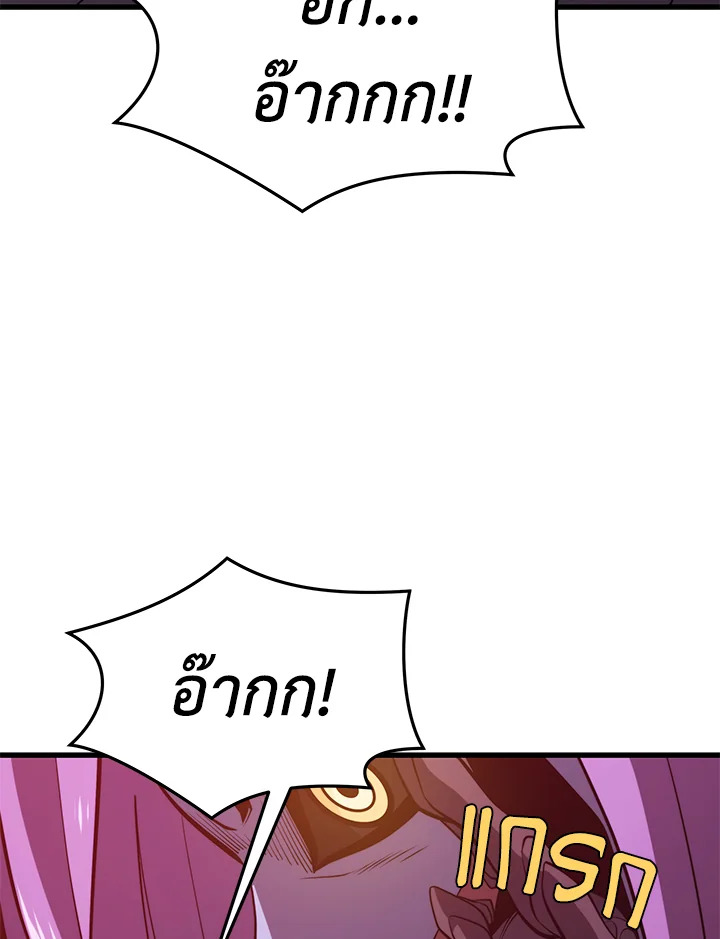 Seoul Station ตอนที่ 81 77