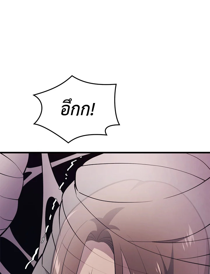 Seoul Station ตอนที่ 81 81