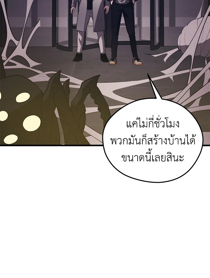 Seoul Station ตอนที่ 81 87