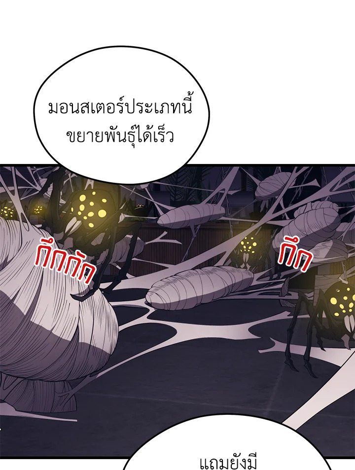 Seoul Station ตอนที่ 81 88