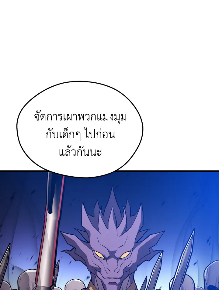 Seoul Station ตอนที่ 81 91