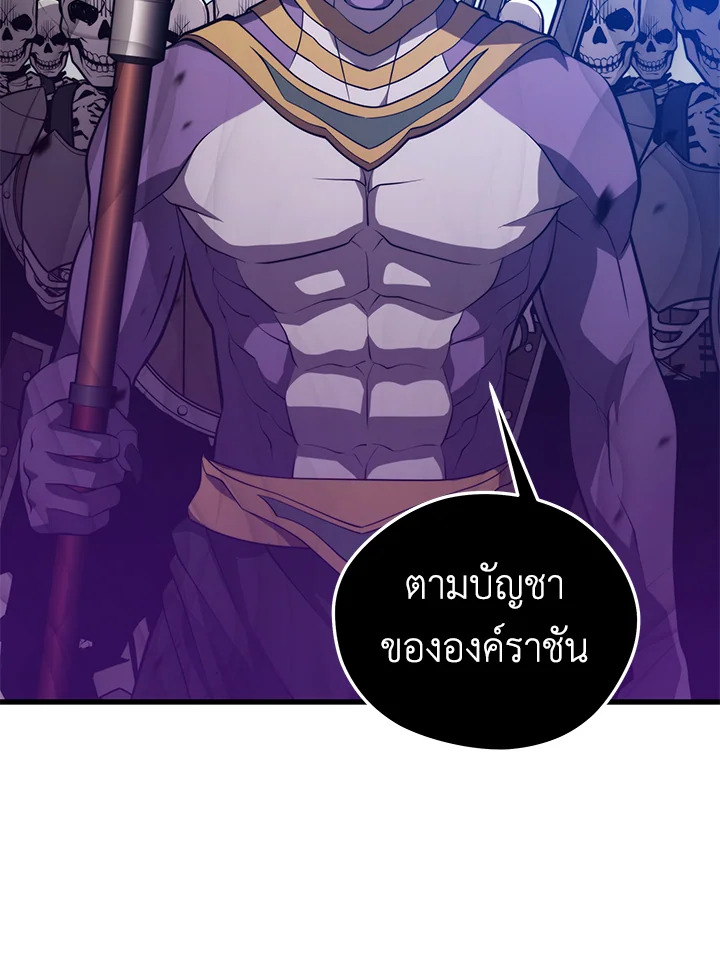 Seoul Station ตอนที่ 81 92