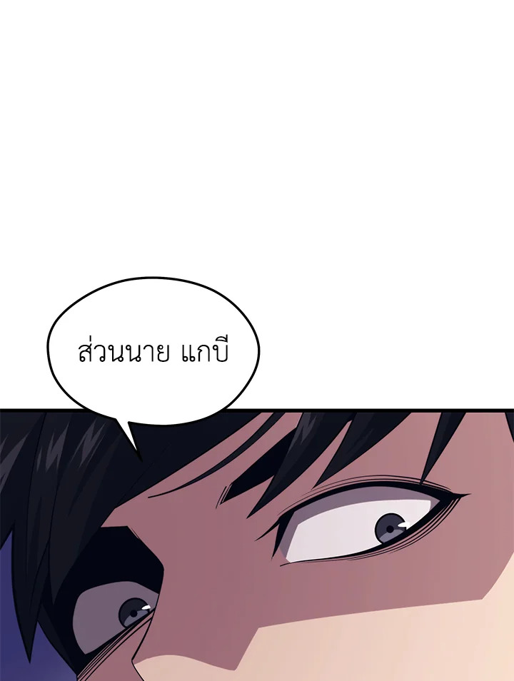 Seoul Station ตอนที่ 81 93