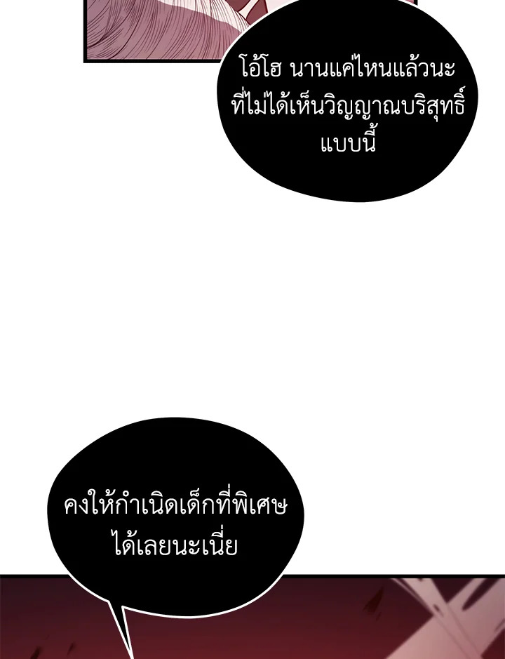 Seoul Station ตอนที่ 81 98