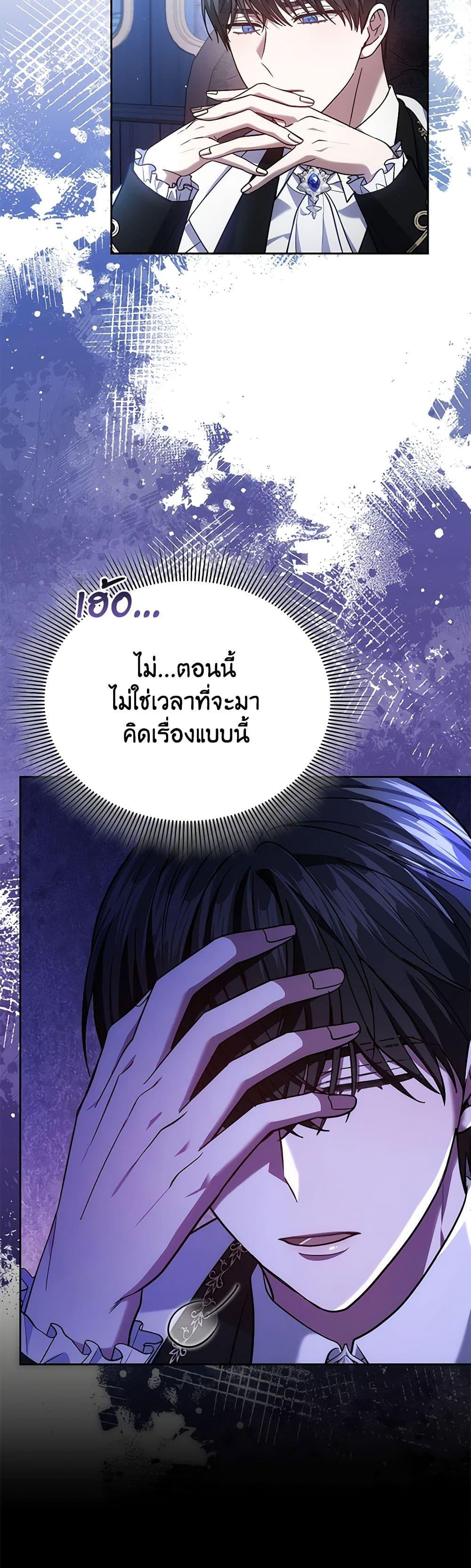 The Male Lead ตอนที่ 81 5