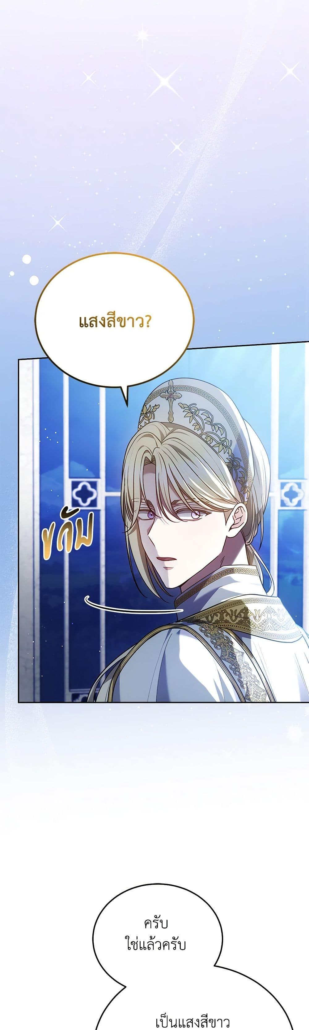 The Male Lead ตอนที่ 81 9