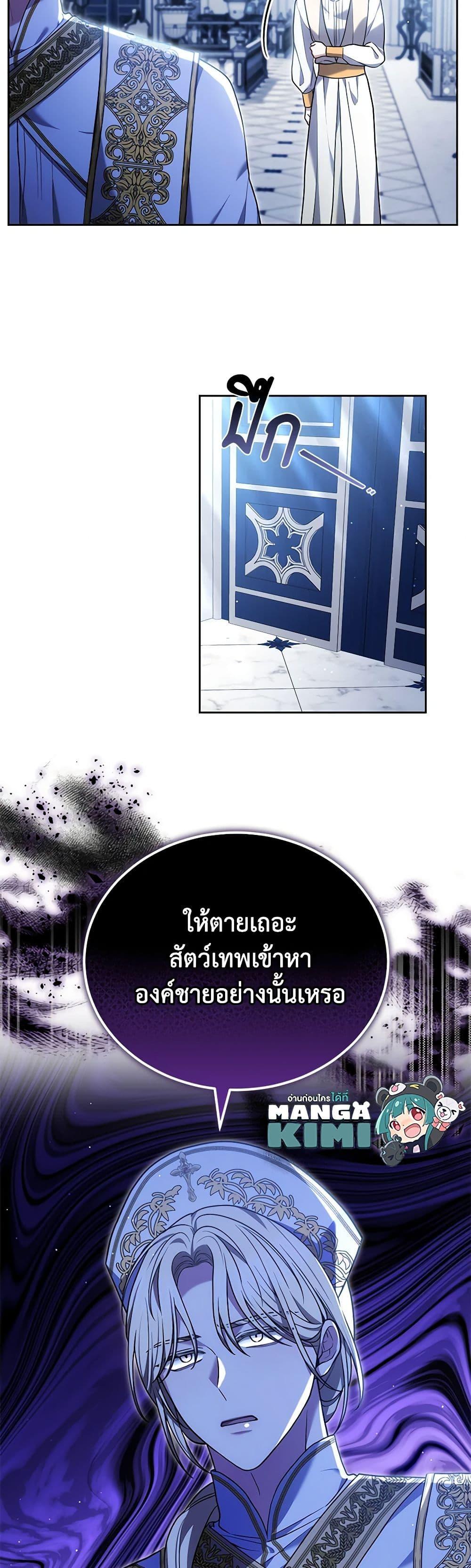The Male Lead ตอนที่ 81 11