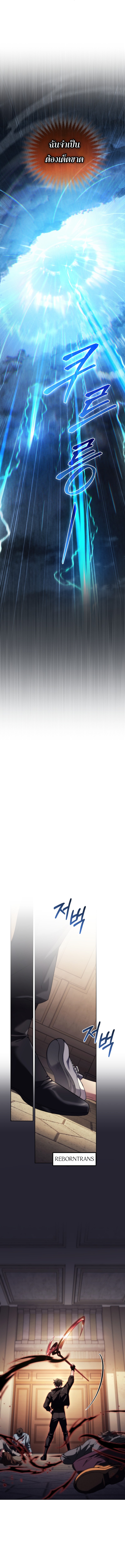 I Stole the Number One Ranker ตอนที่ 81 12