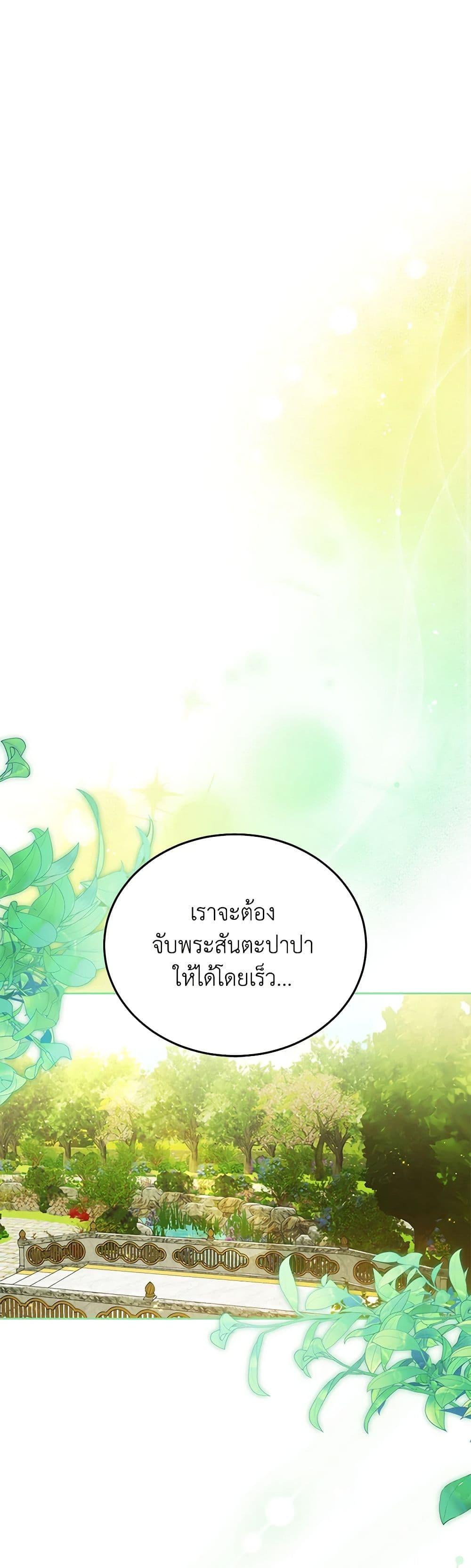 The Male Lead ตอนที่ 81 15