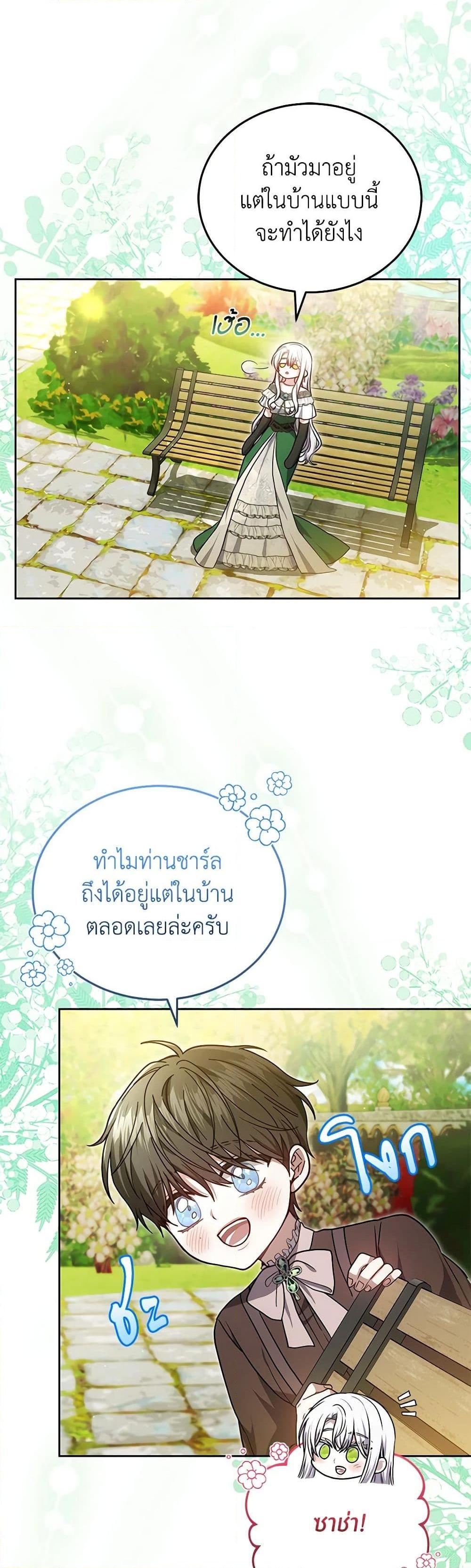 The Male Lead ตอนที่ 81 16