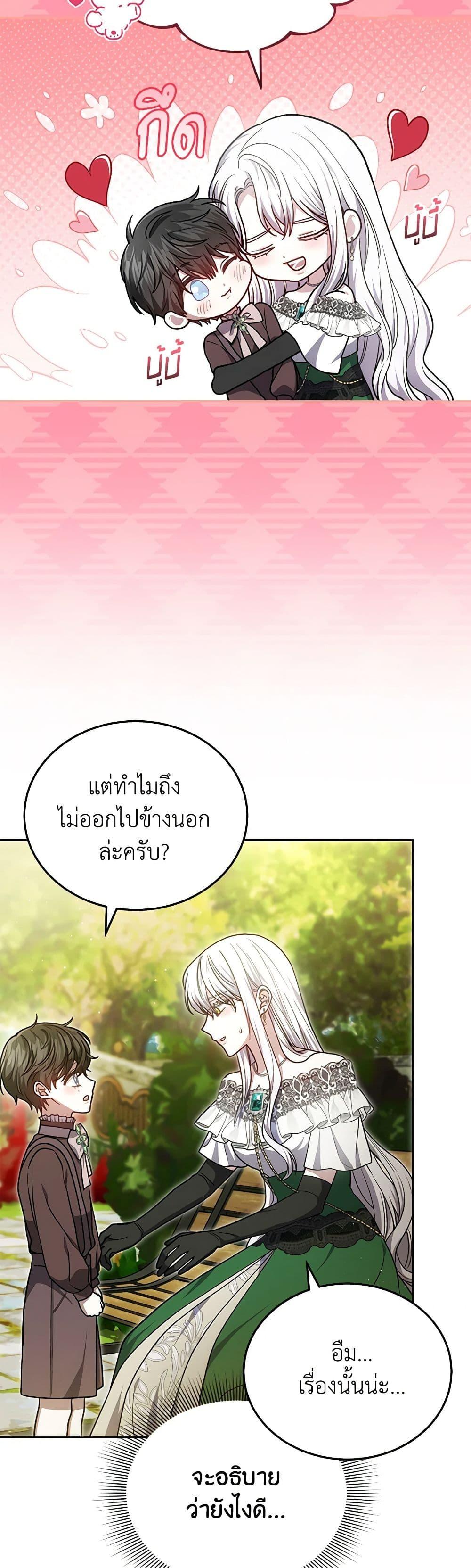 The Male Lead ตอนที่ 81 18