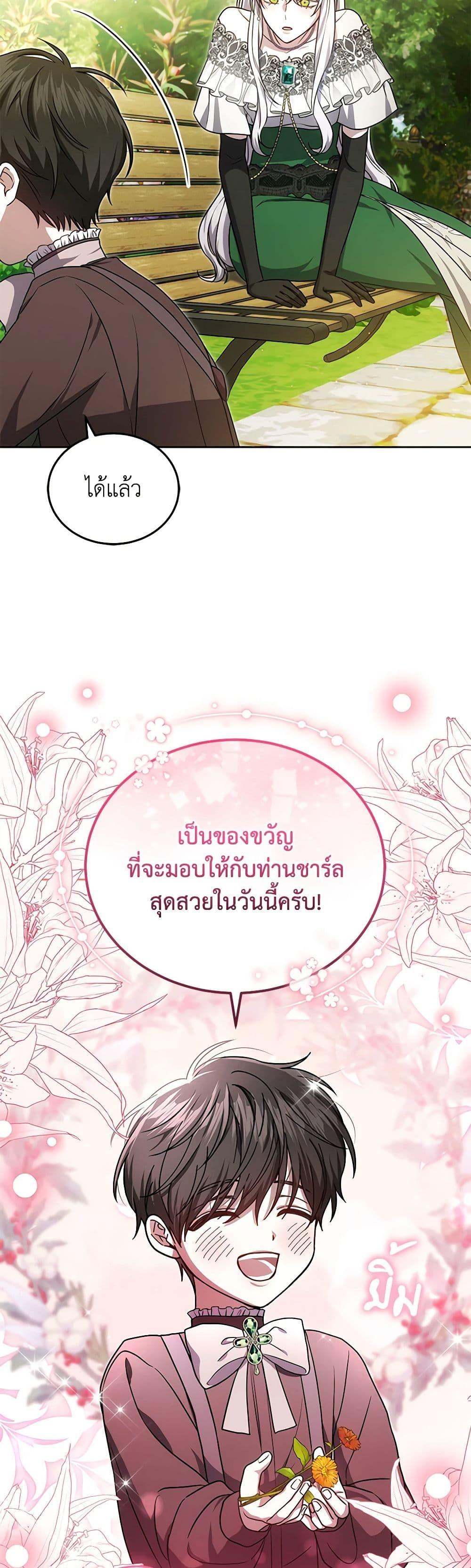 The Male Lead ตอนที่ 81 21