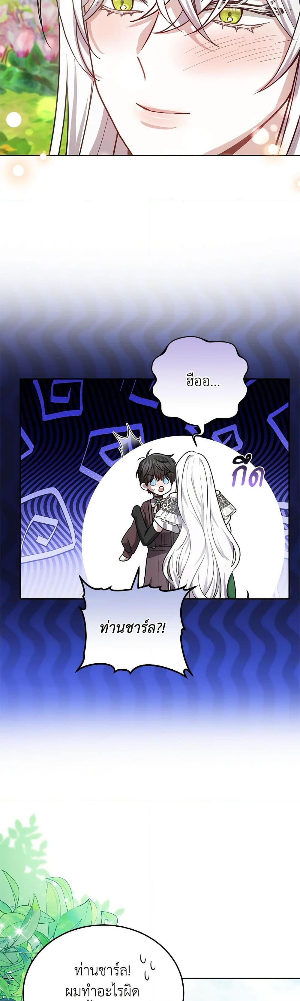 The Male Lead ตอนที่ 81 25