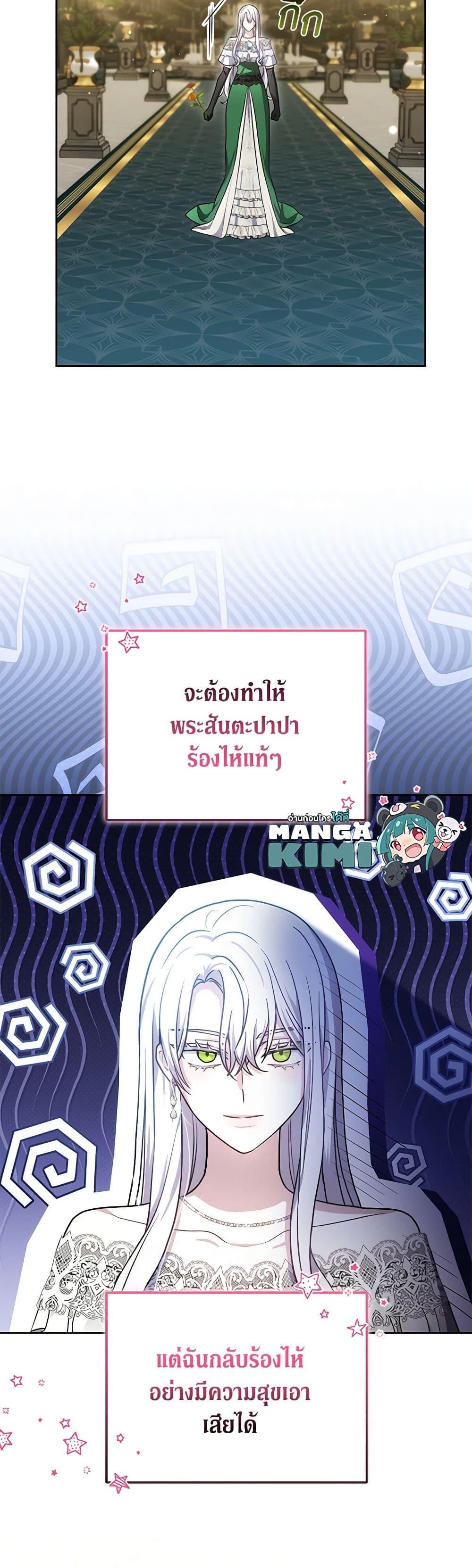 The Male Lead ตอนที่ 81 28