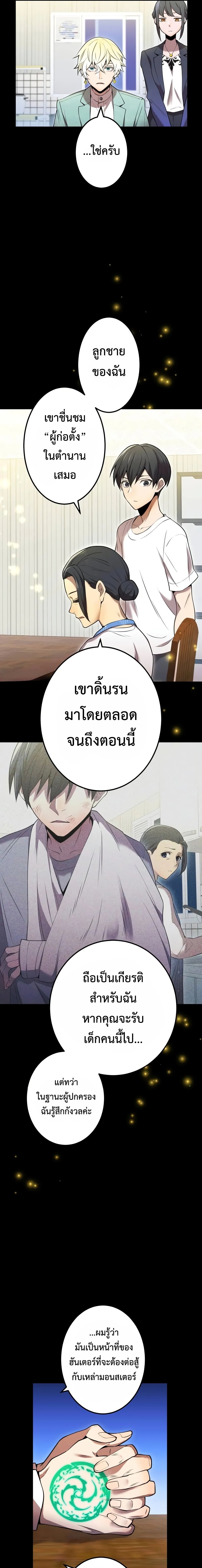 I am the strongest awakeners, recognized by all of the world ตอนที่ 8 14