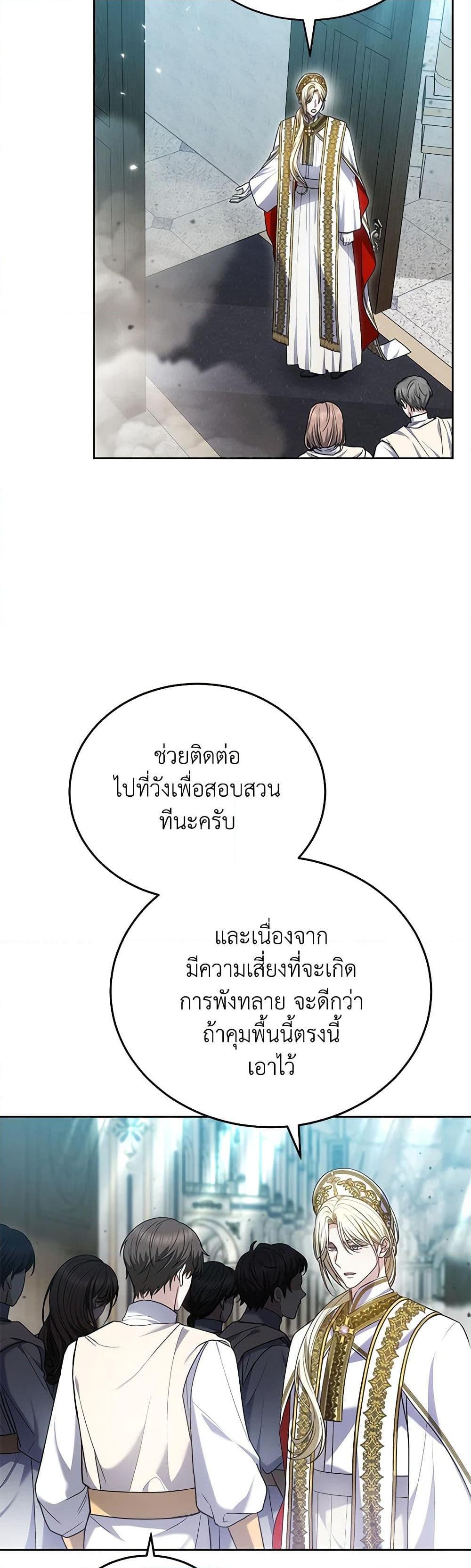 The Male Lead ตอนที่ 81 43