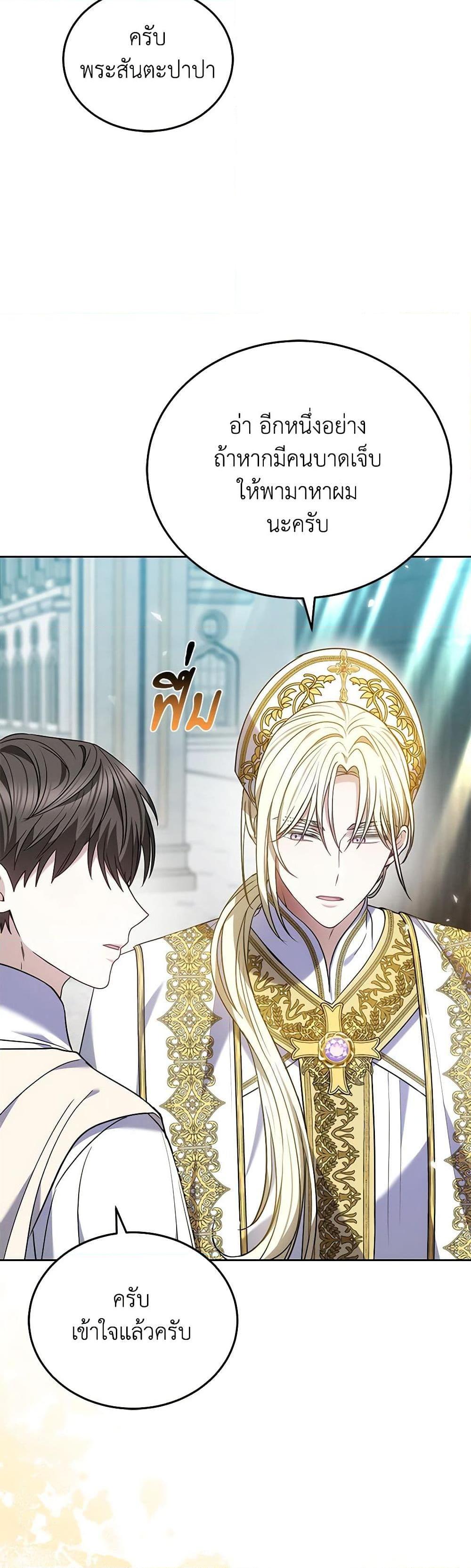 The Male Lead ตอนที่ 81 44