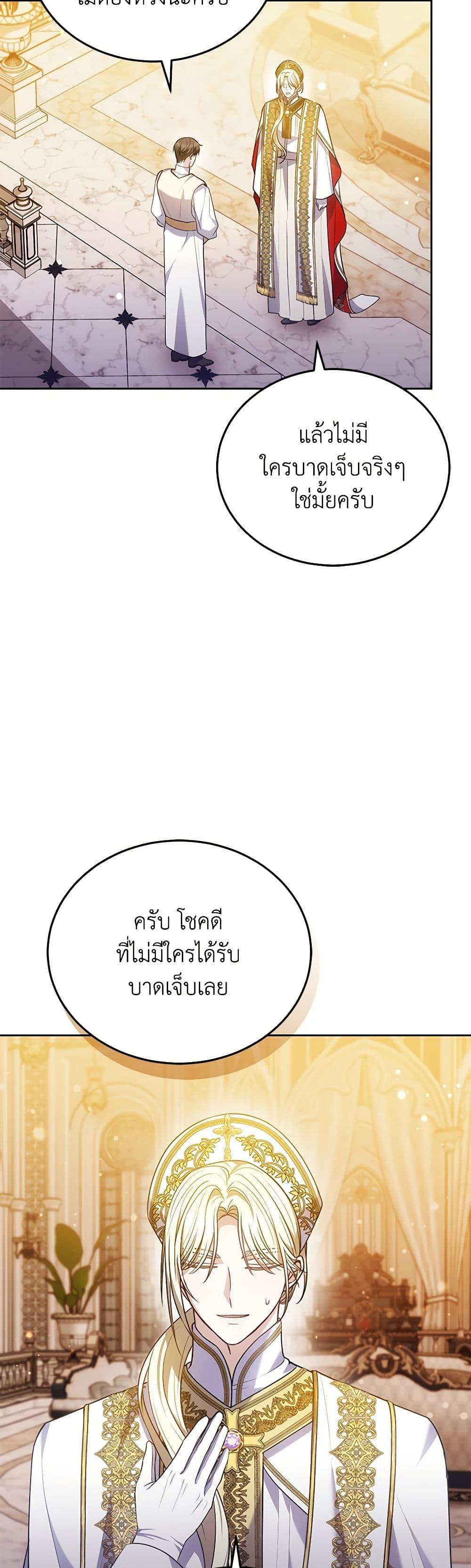 The Male Lead ตอนที่ 81 46
