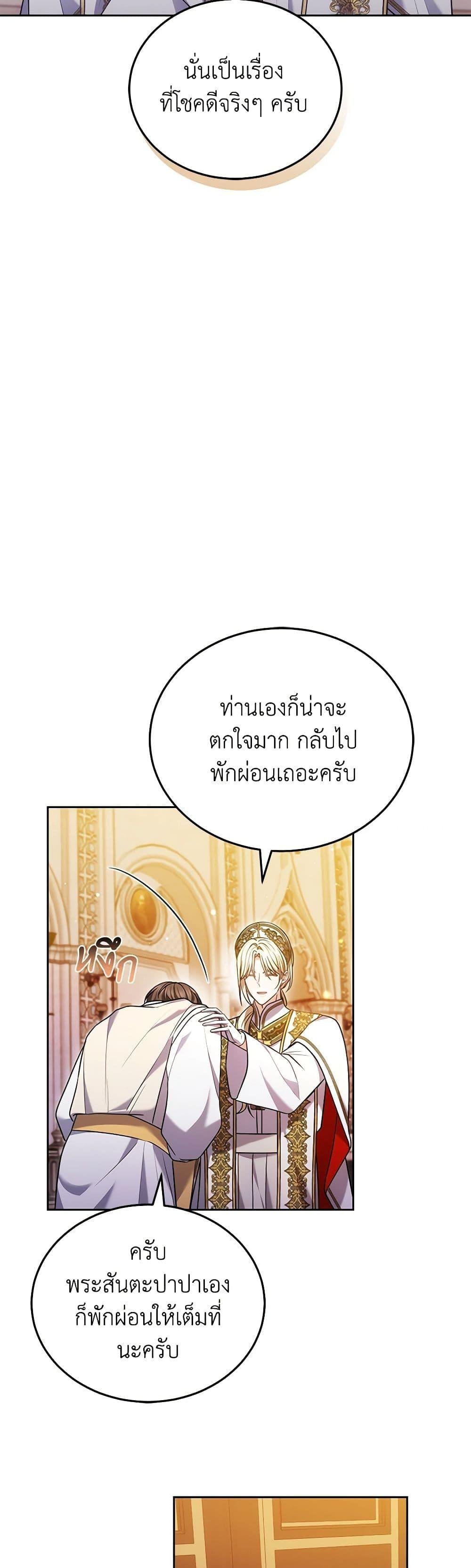 The Male Lead ตอนที่ 81 47