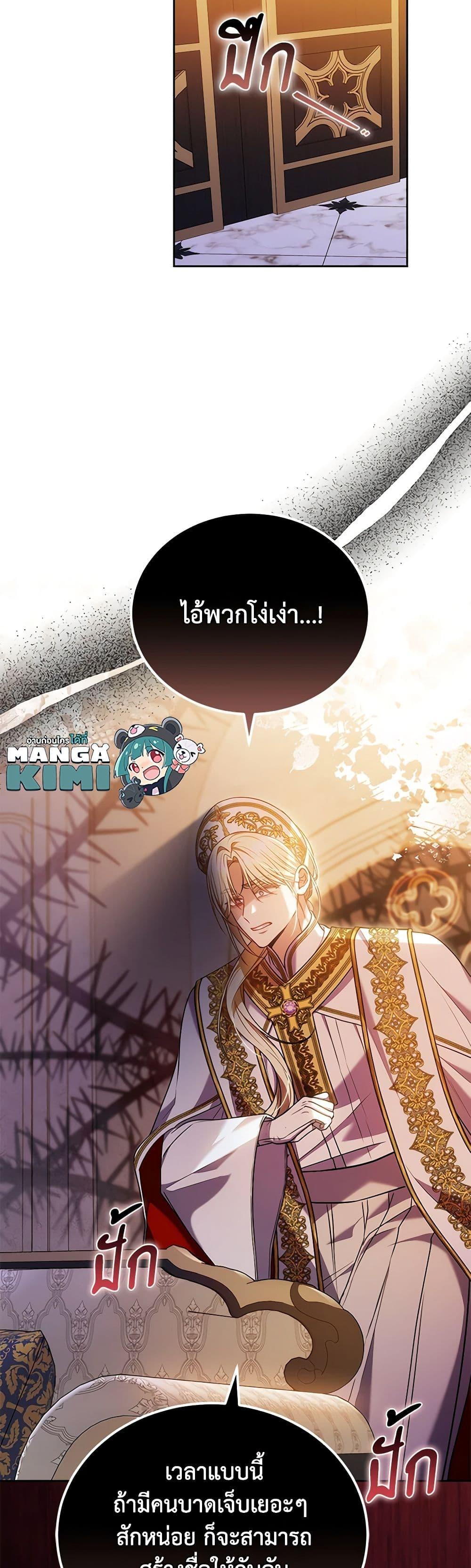 The Male Lead ตอนที่ 81 48