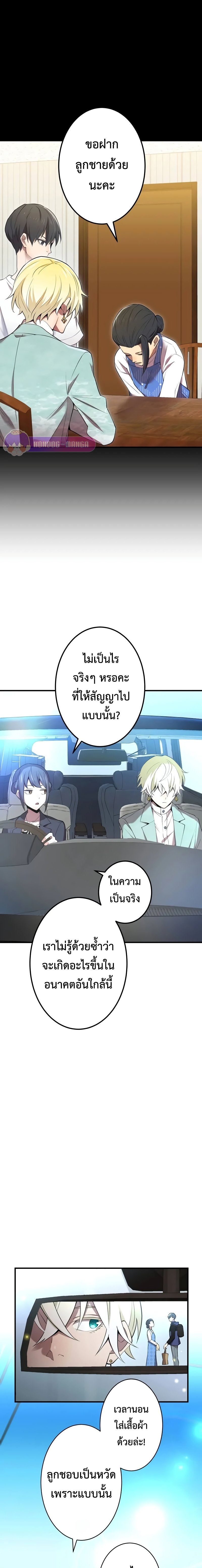 I am the strongest awakeners, recognized by all of the world ตอนที่ 8 16