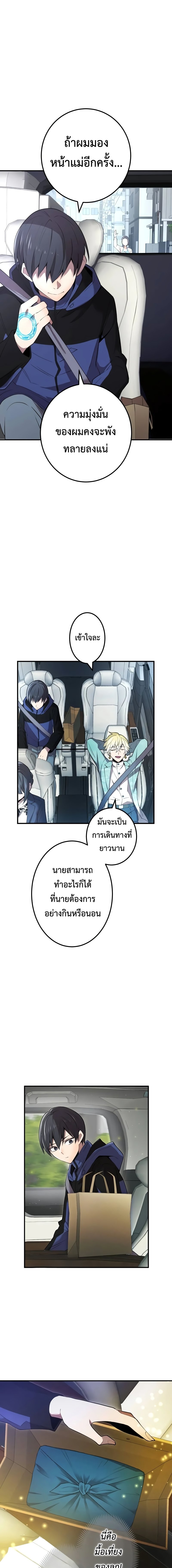 I am the strongest awakeners, recognized by all of the world ตอนที่ 8 20