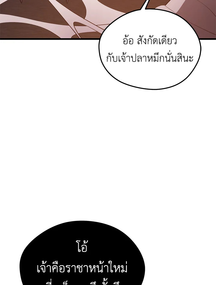 Seoul Station ตอนที่ 82 4