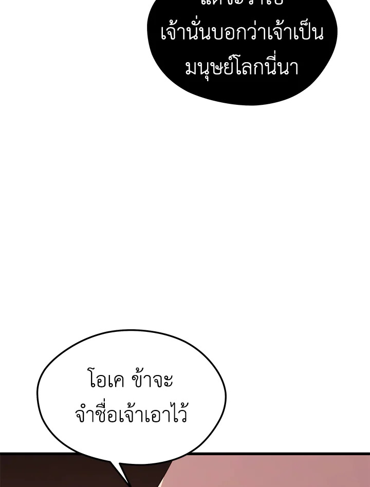 Seoul Station ตอนที่ 82 6