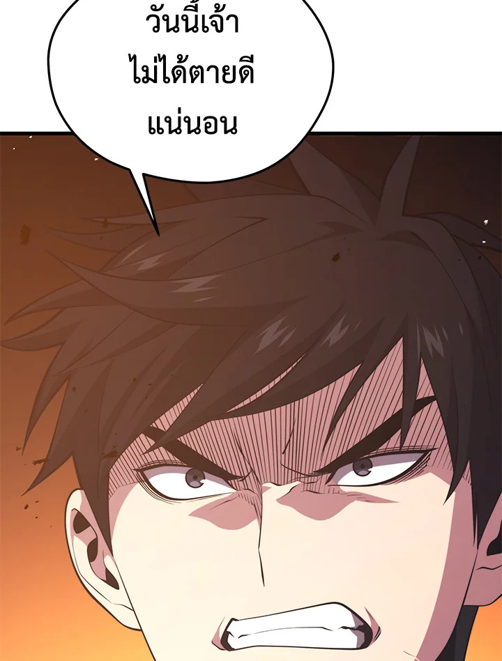 Seoul Station ตอนที่ 82 9
