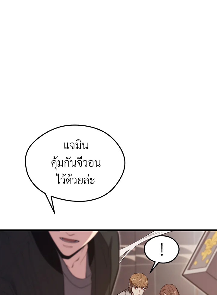 Seoul Station ตอนที่ 82 17