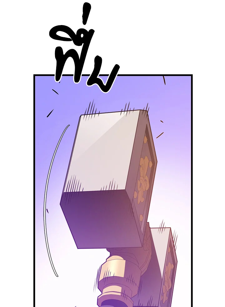 Seoul Station ตอนที่ 82 19