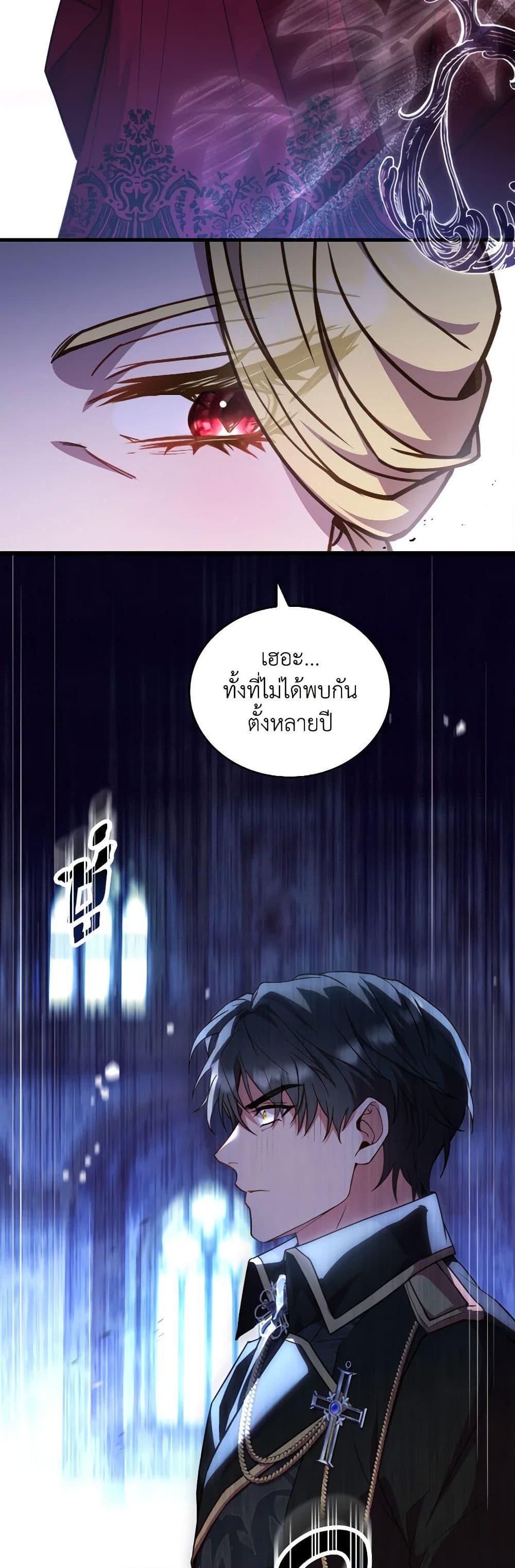The Price Of Breaking Up ตอนที่ 82 3