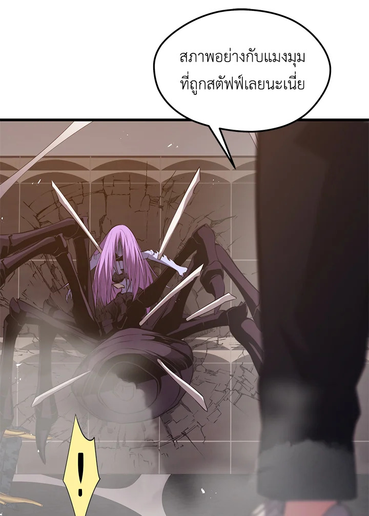 Seoul Station ตอนที่ 82 35