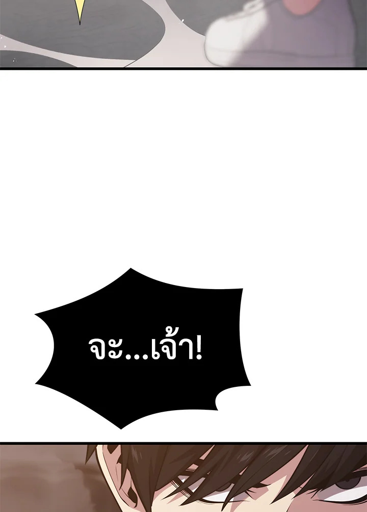 Seoul Station ตอนที่ 82 36