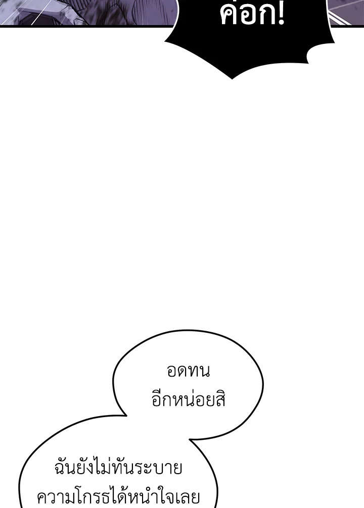 Seoul Station ตอนที่ 82 39