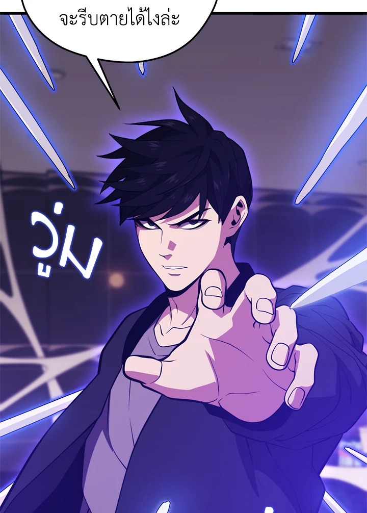 Seoul Station ตอนที่ 82 40