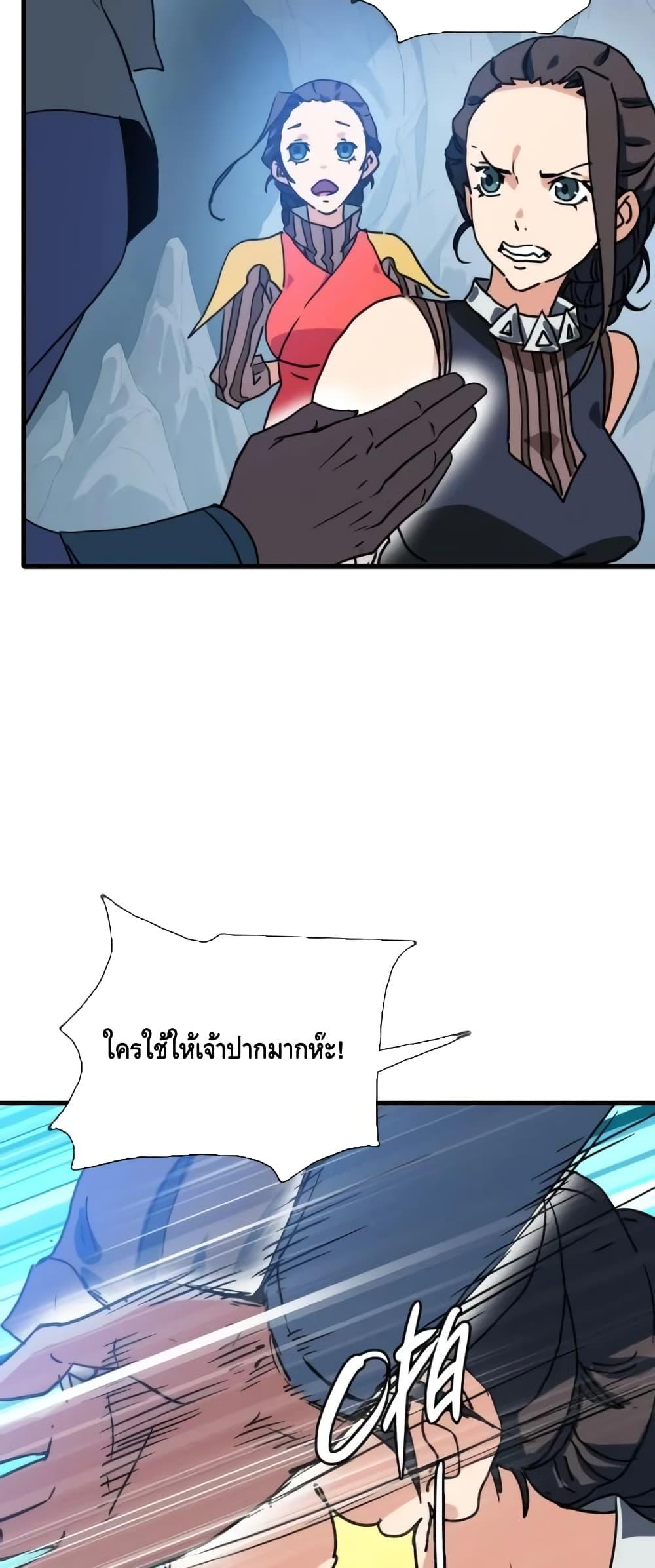 Crazy Leveling System ตอนที่ 82 5