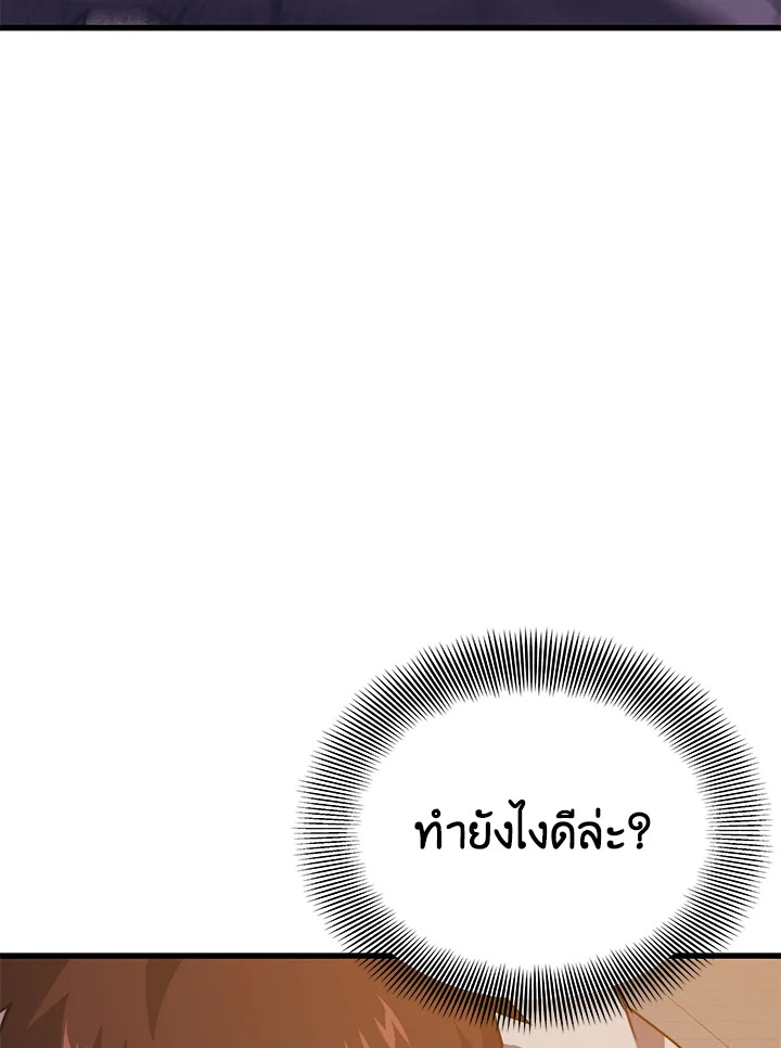 Seoul Station ตอนที่ 82 52