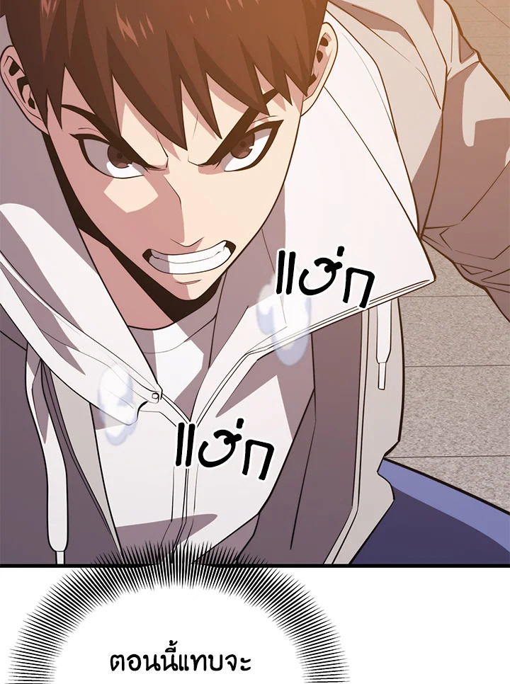 Seoul Station ตอนที่ 82 53