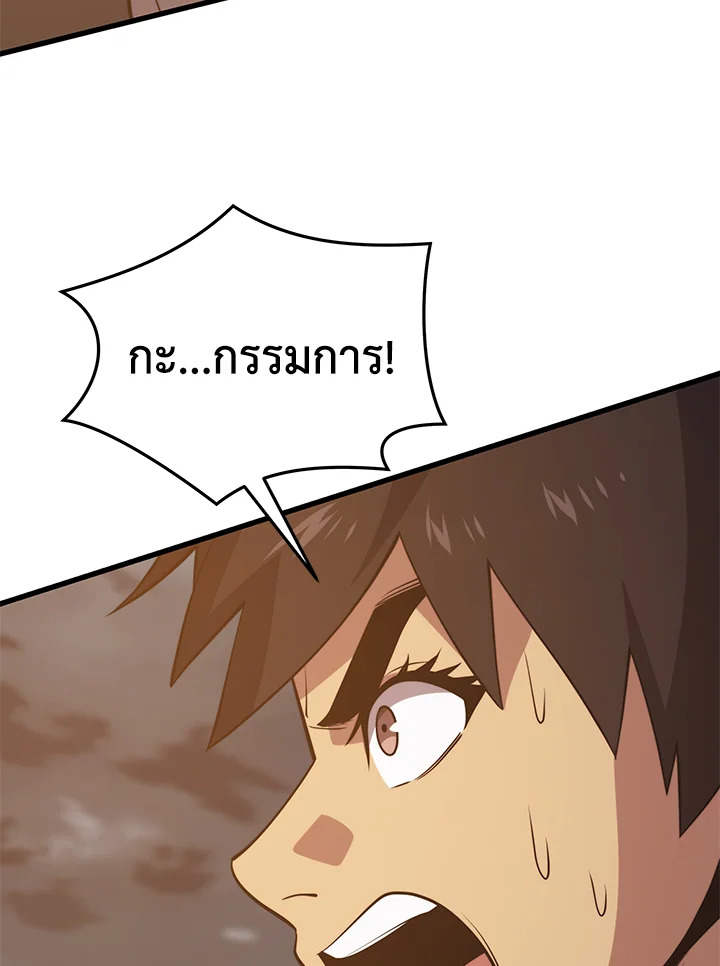 Seoul Station ตอนที่ 82 58
