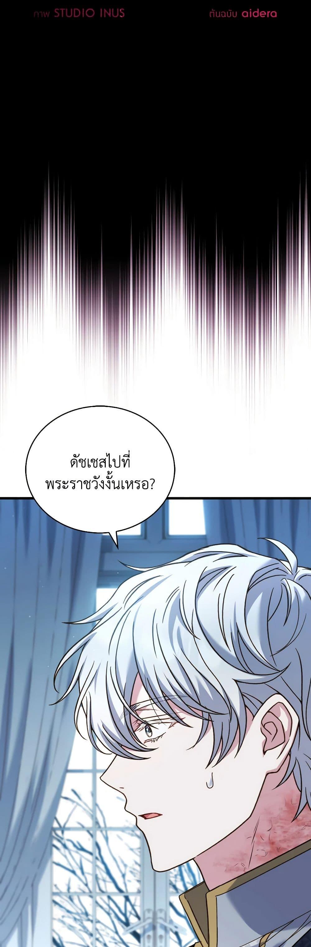The Price Of Breaking Up ตอนที่ 82 6