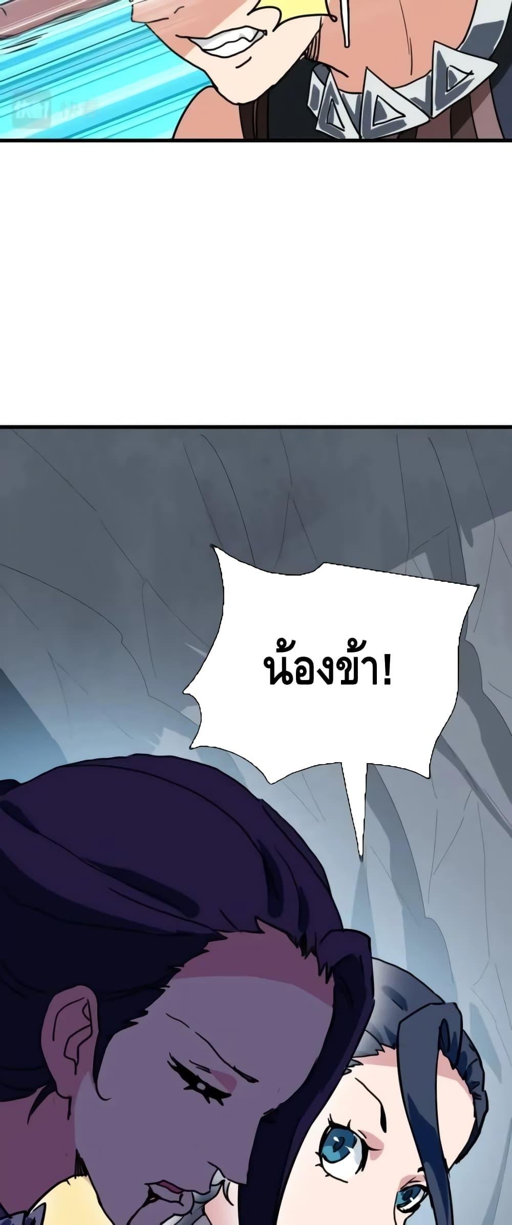 Crazy Leveling System ตอนที่ 82 6